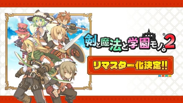 《剑与魔法与学园2》最早于 2009 年 6 月在日本发售了