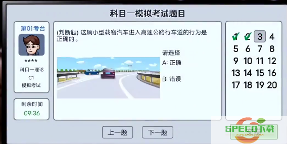 打工生活模拟器科目一考试答案 打工生活模拟器科目一考试答案攻略