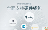 imToken钱包是以什么样子的形式存在的呢？