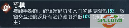 第五人格新黄衣之主改动了什么 黄衣之主详细机制测评