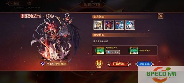 奥拉星手游魔神王头像框打法攻略