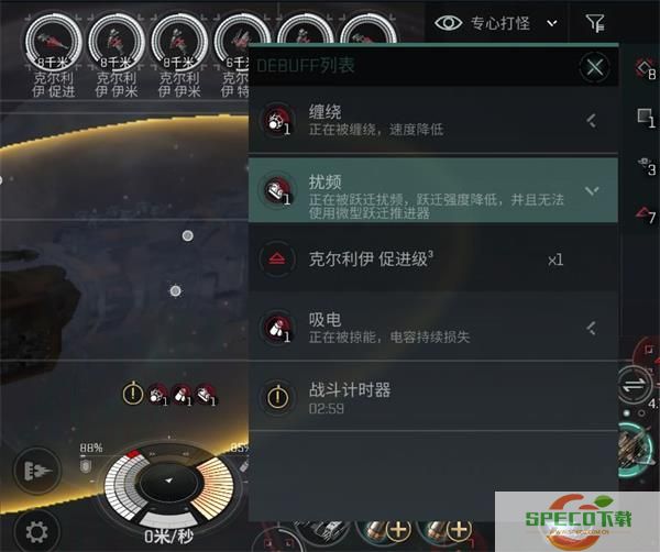 eve手游电子战小船怎么打 EVE星战前夜无烬星河电子战小船打法攻略