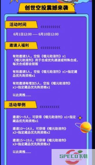 噬元星数字藏品平台下载app最新版图片1