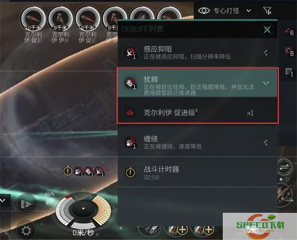 eve手游电子战小船怎么打 EVE星战前夜无烬星河电子战小船打法攻略