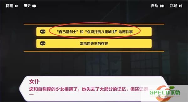 崩坏3天守深处物品怎么全部获得 崩坏3天守深处全收集攻略