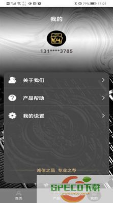 中国熊熊智能门锁app官方版图片1