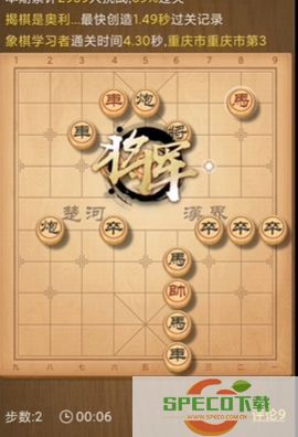 天天象棋残局挑战232期怎么过 天天象棋残局挑战232关破解方法