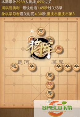 天天象棋残局挑战232期怎么过 天天象棋残局挑战232关破解方法