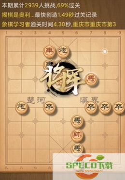 天天象棋残局挑战232期怎么过 天天象棋残局挑战232关破解方法