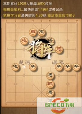 天天象棋残局挑战232期怎么过 天天象棋残局挑战232关破解方法