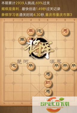 天天象棋残局挑战232期怎么过 天天象棋残局挑战232关破解方法