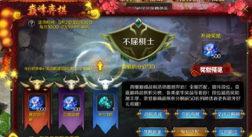 全新MMO动作手游《魔域手游》巅峰战旗模式