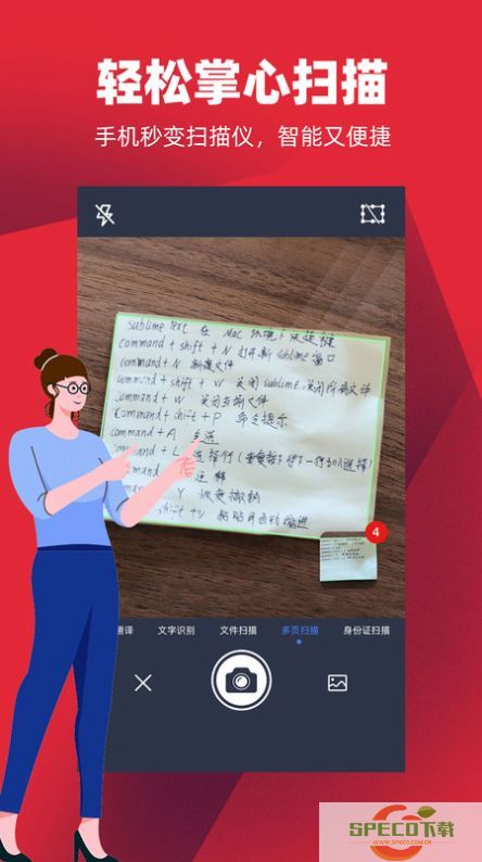 手机拍照扫描王app最新版图片1