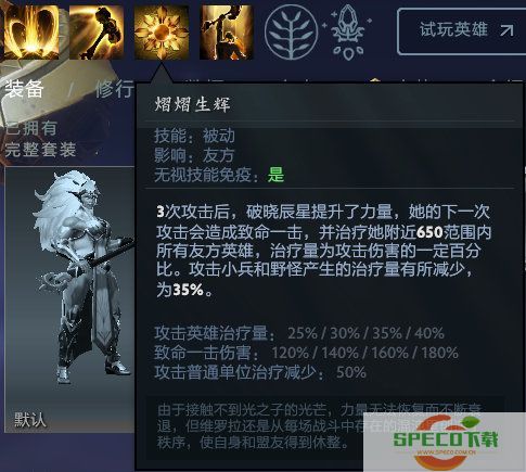 DOTA2新英雄破晓辰星技能是什么 DOTA2新英雄破晓辰星技能天赋介绍