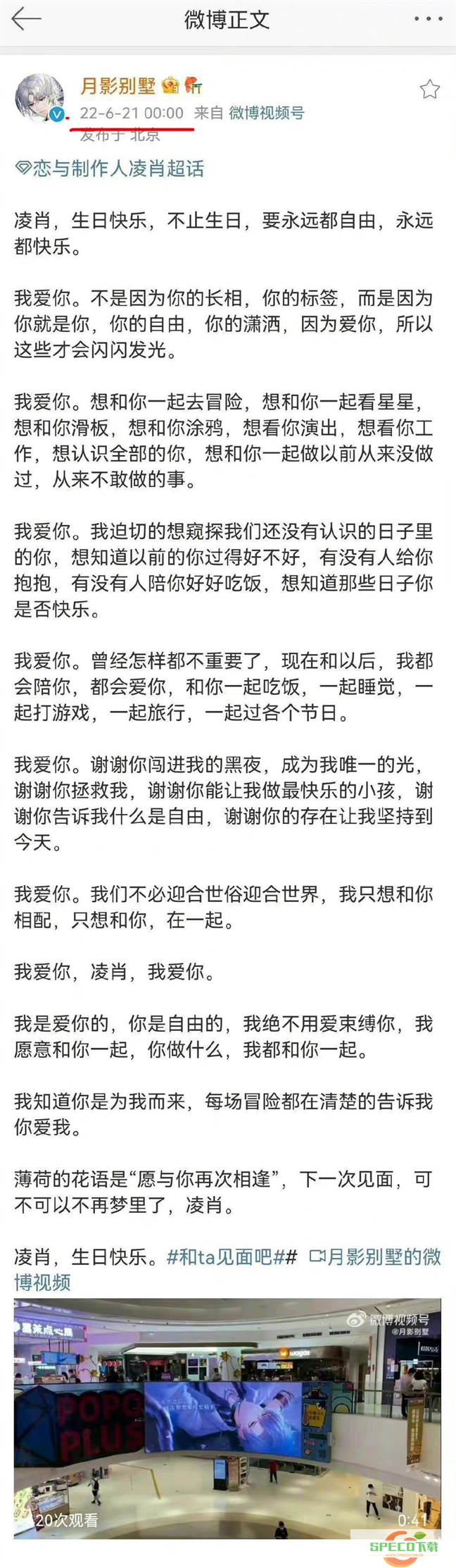 疑官博运营切错号表白竞品，《月影别墅》紧急道歉补偿玩家