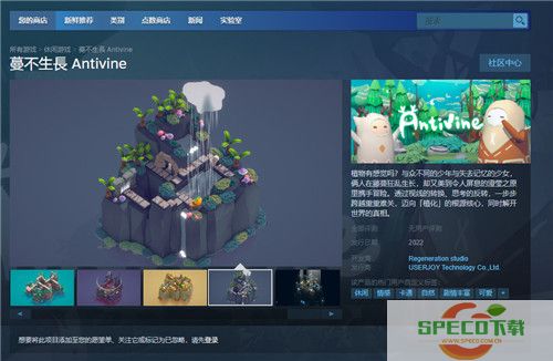 冒险解谜游戏《蔓不生长》上架Steam 支持中文