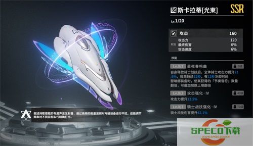 《终末阵线》繁星之下的颂歌正式唱响，最强辅助歌姬瑟琳娜正式上线！