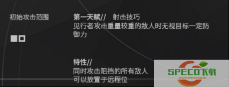 明日方舟：别拿狙击不当特种——见行者前瞻