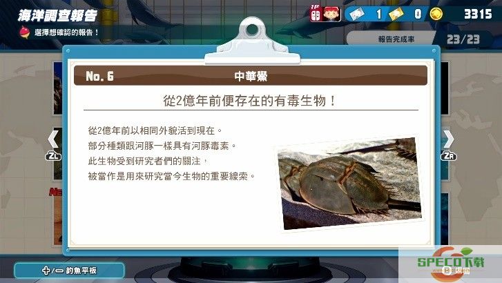 前往全新的水族馆主题乐园！《王牌钓手 欢钓水族馆》将于2022年发售