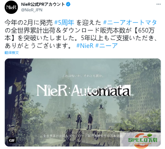 《尼尔：机械纪元》销量超650万 官方向玩家表示感谢