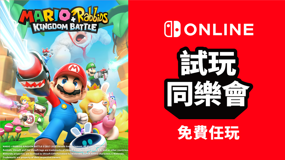 任天堂公布港服Nintendo Switch Online会