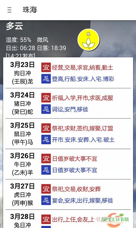 停课铃安卓2022app下载图片1