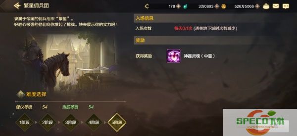 DNF手游繁星佣兵团怎么玩 DNF手游繁星佣兵团玩法介绍