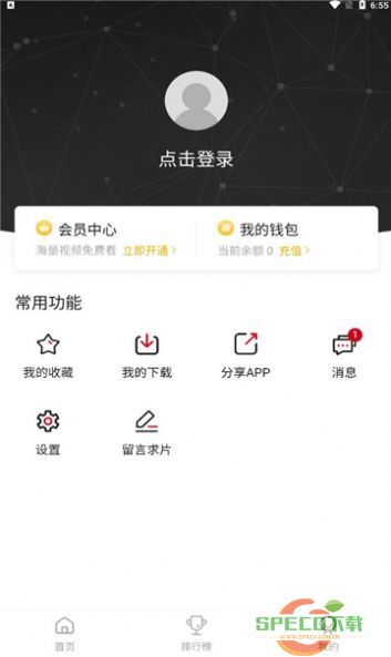 特狗影视官方授权码app下载图片1