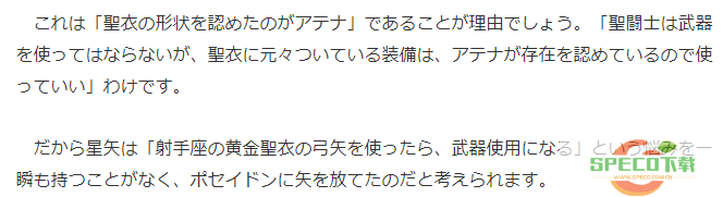 《圣斗士星矢》秘闻查考 为何瞬可违规使用星云锁链