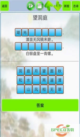 小学古诗和古文app最新版图片1