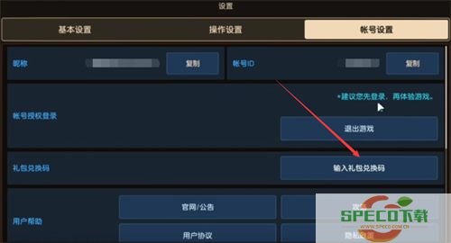 坎公骑冠剑兑换码在哪里用 安卓ios礼包码输入位置介绍