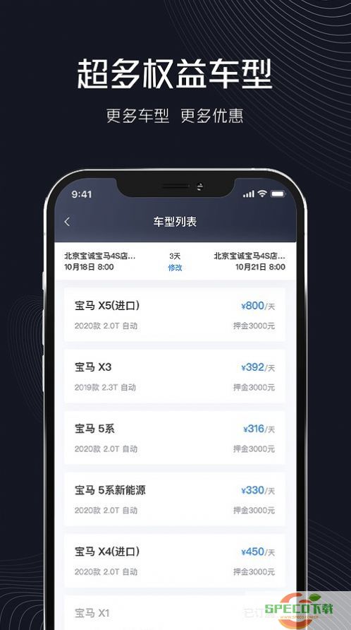 企橙出行租车app最新版图片1