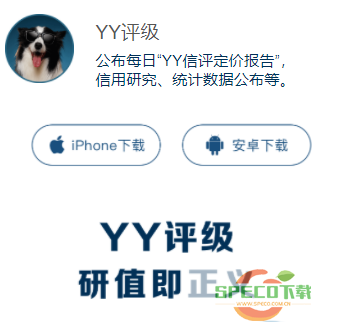 YY评级app