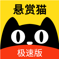 悬赏猫极速版官方下载