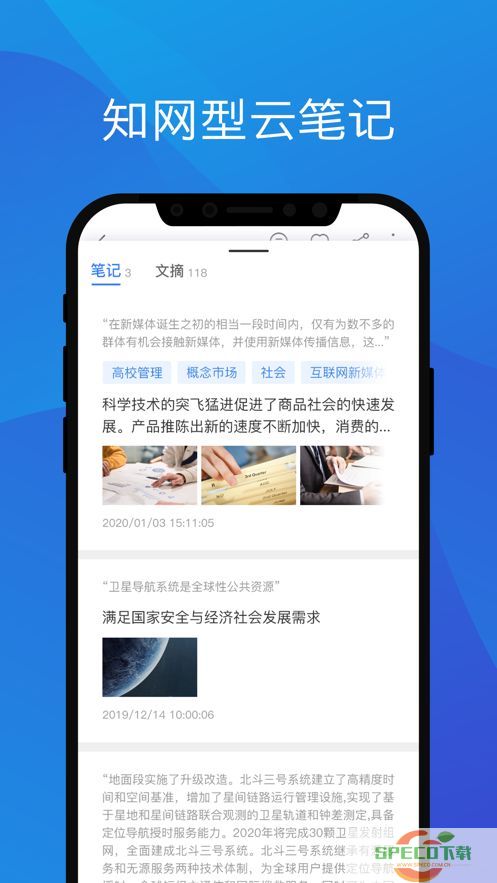 知网研学官方app下载图片1