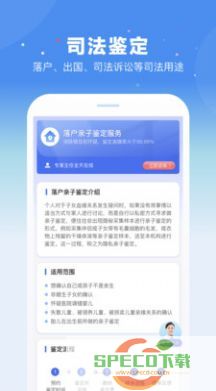 百分鉴定app官方版图片1