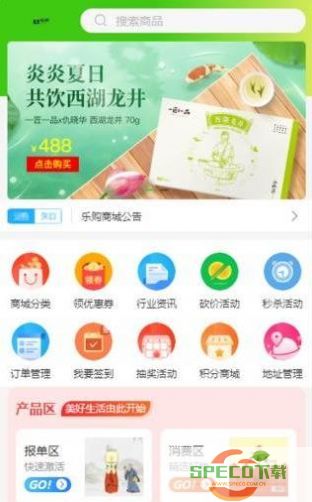 乐购新生活平台app手机版图片1