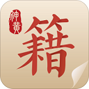 中医古籍app下载