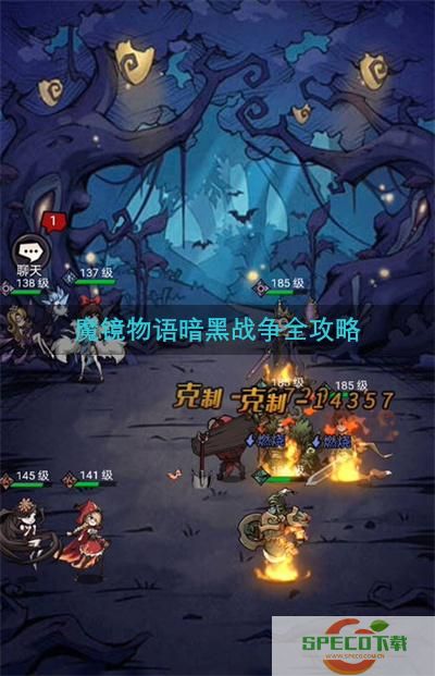 魔镜物语暗黑战争全攻略