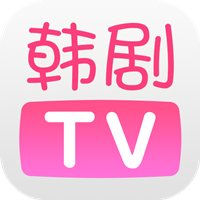 韩剧TV2022最新版免费下载