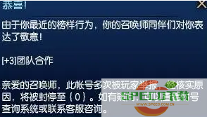 英雄联盟封号三年怎么解除？账号被封三年解封方法[多图]图片4