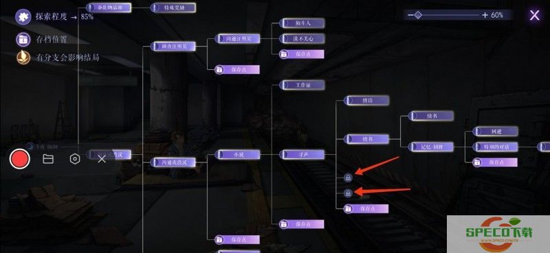 黑猫奇闻社地铁四号线攻略 地铁四号线隐藏案卷结局[多图]图片5