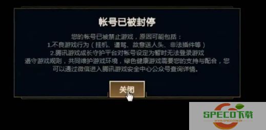 英雄联盟封号三年怎么解除？账号被封三年解封方法[多图]图片5