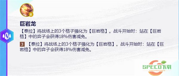 云顶之弈s7.5泰拉装备给什么