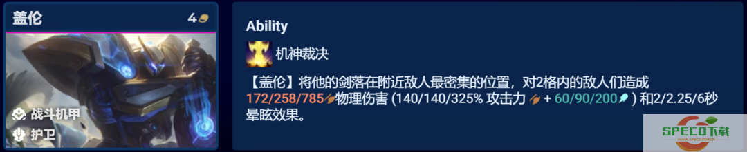 《金铲铲之战》卓尔不群阵容攻略