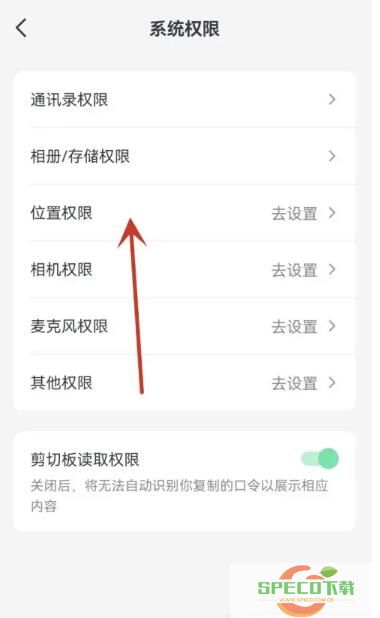 《抖音》同城不见了怎么设置回来