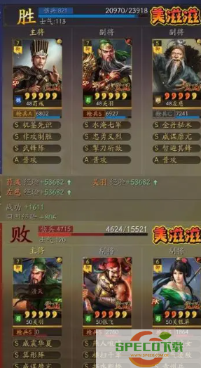 《三国志战略版》白板荀关左攻略