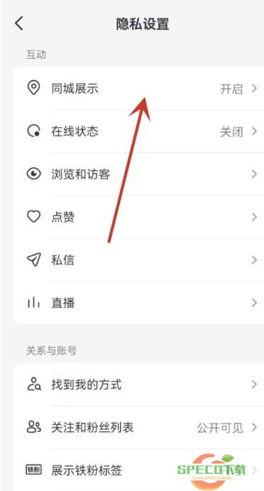 《抖音》同城不见了怎么设置回来