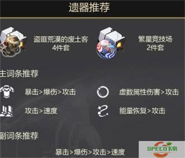 《崩坏星穹铁道》丹恒饮月培养攻略