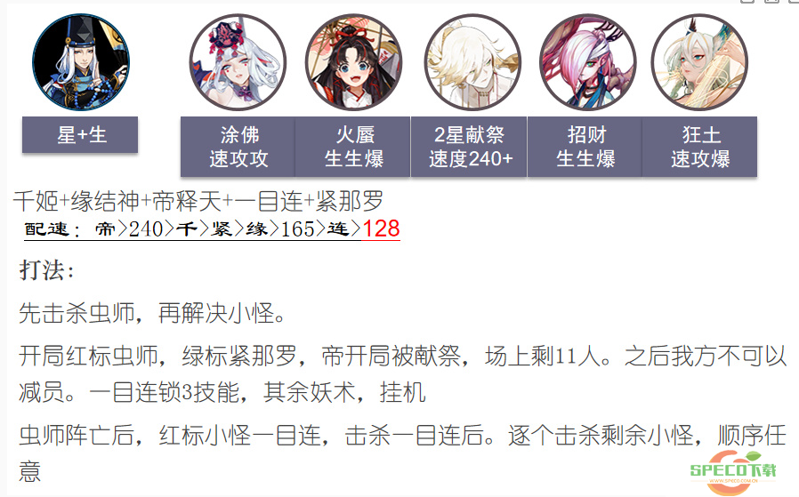 《阴阳师》虫师秘闻番外攻略